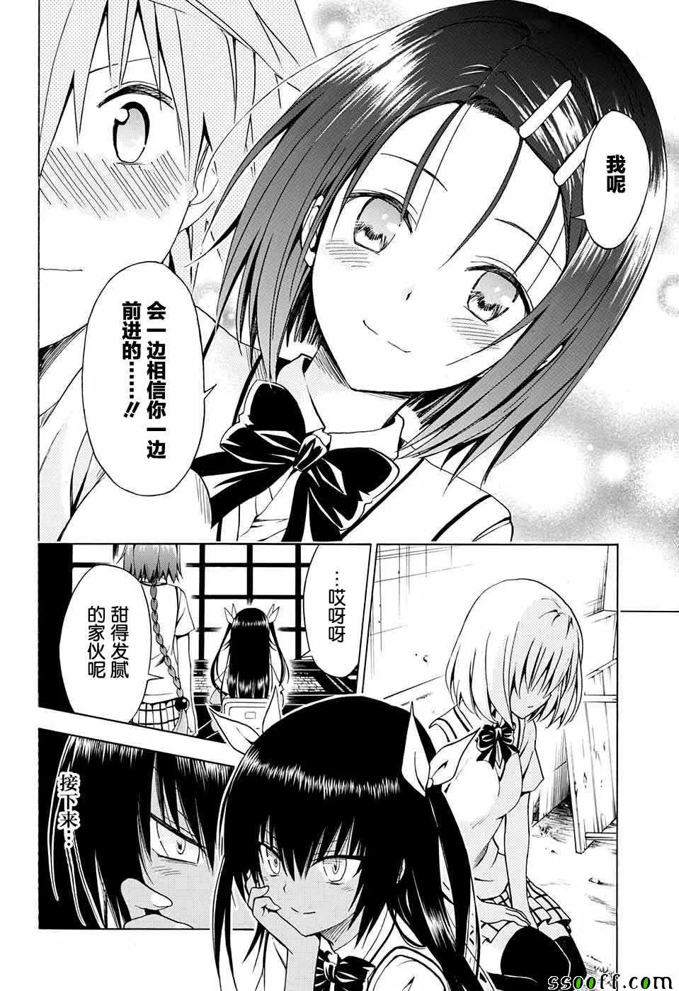 第76话 第7页