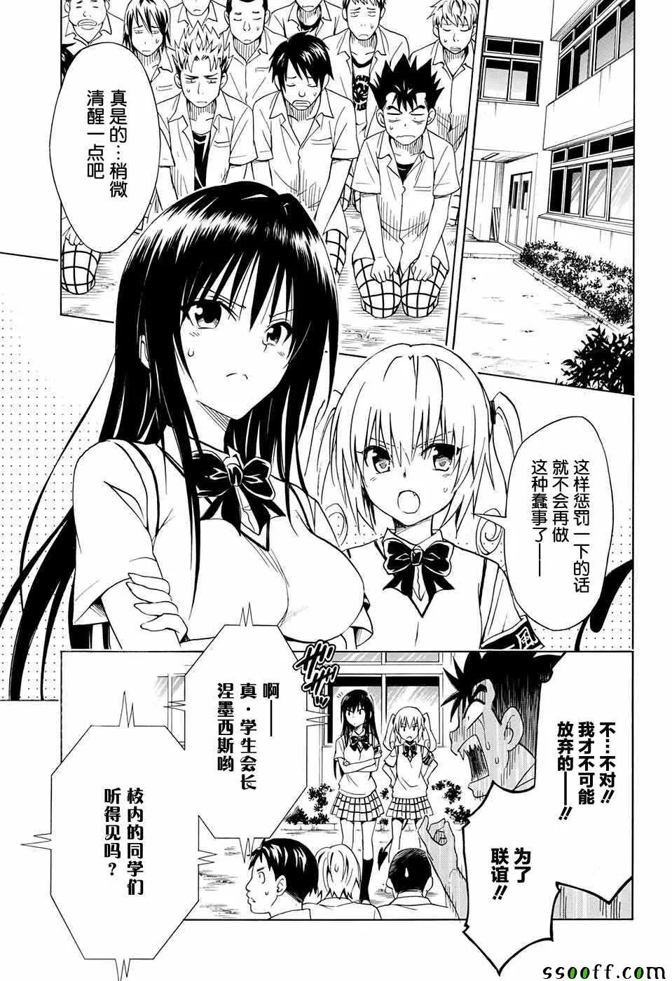 第76话 第8页