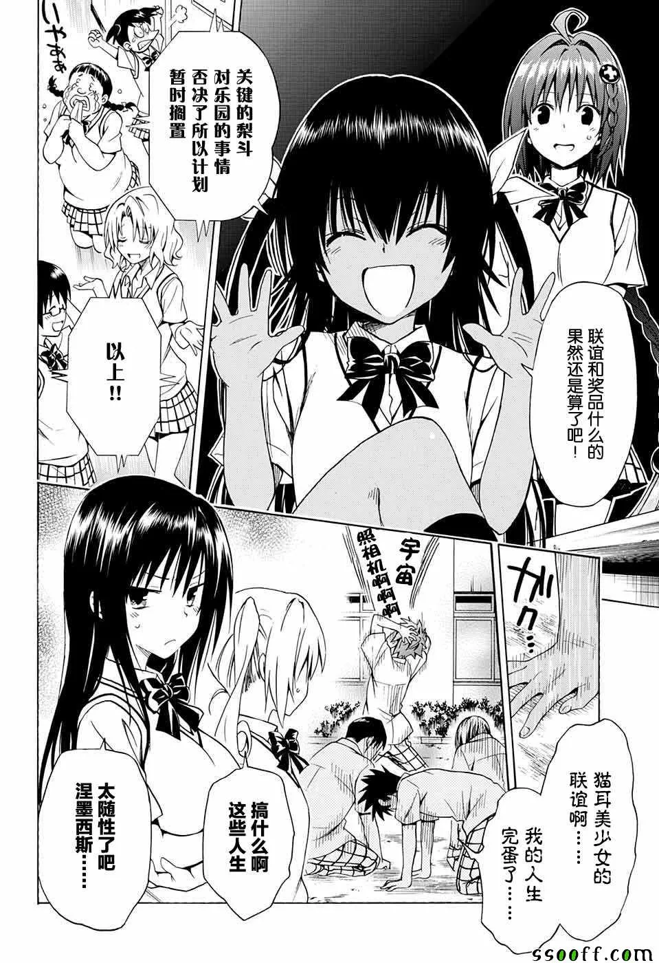 第76话 第9页