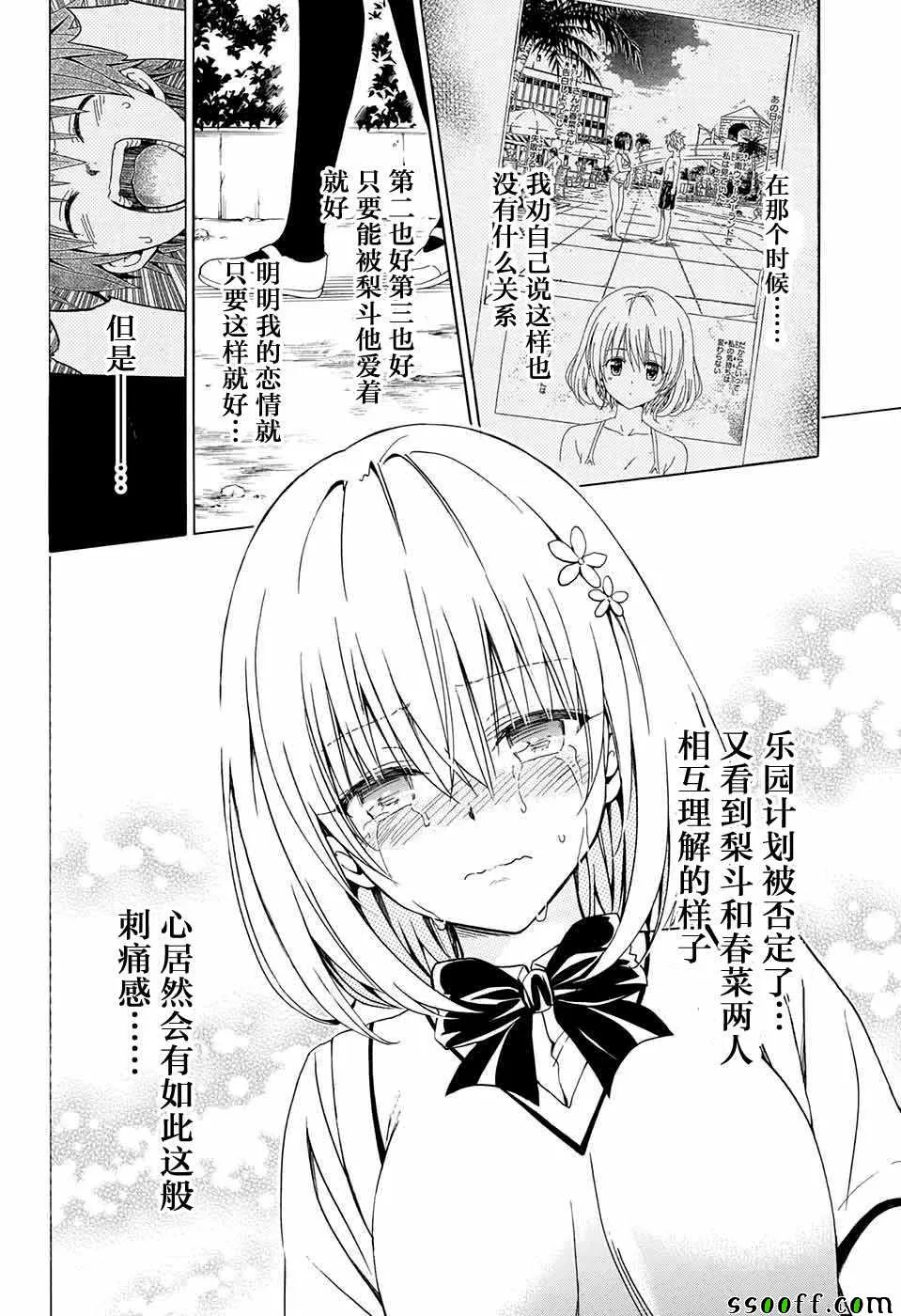 第76话 第10页