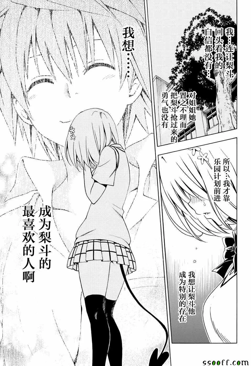 第76话 第11页