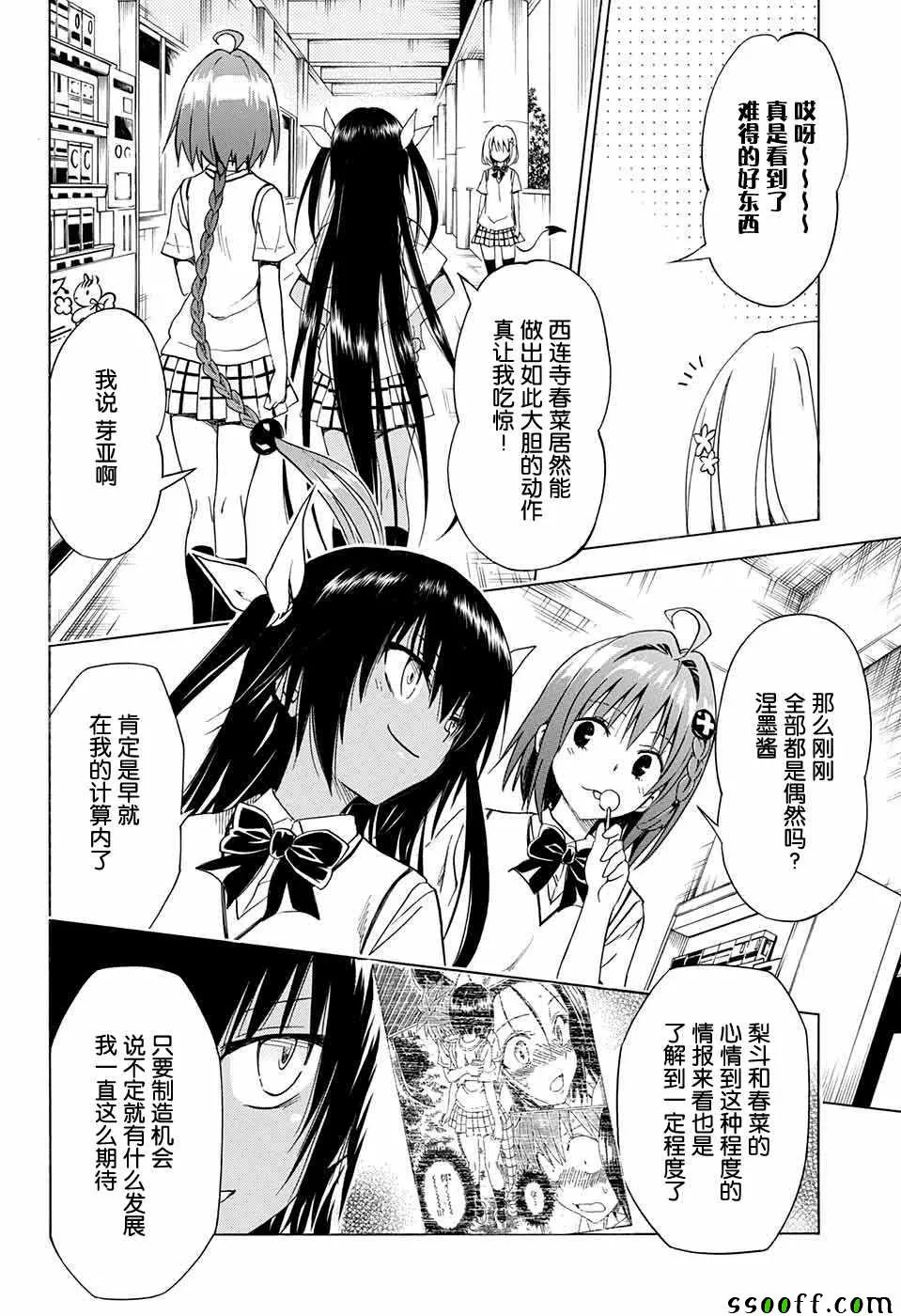 第76话 第12页