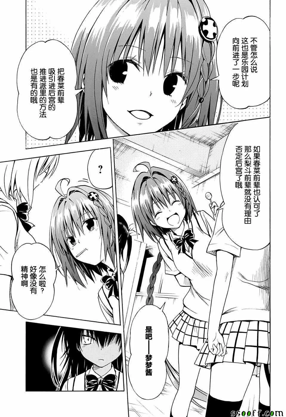 第76话 第13页