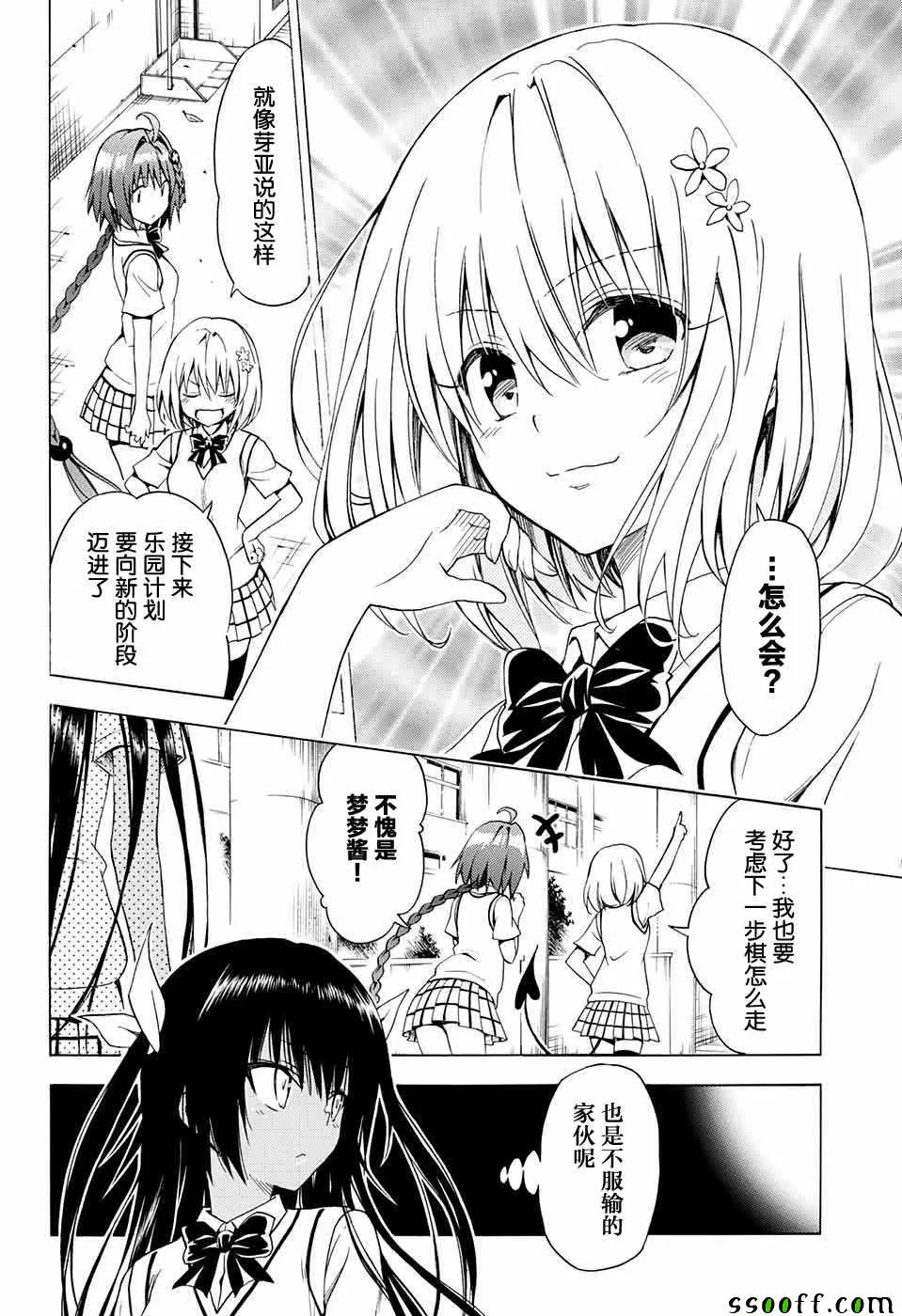 第76话 第14页