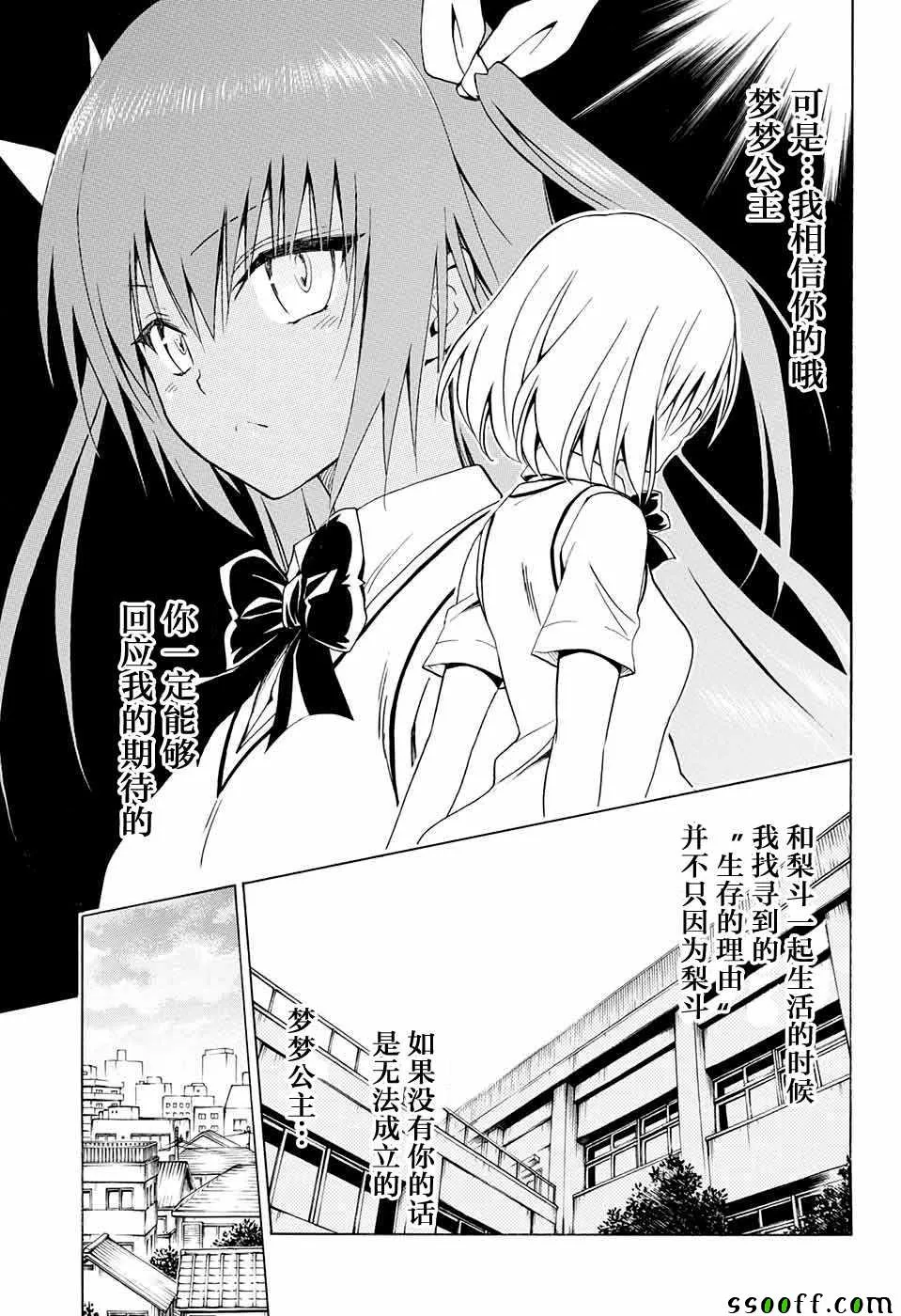 第76话 第15页