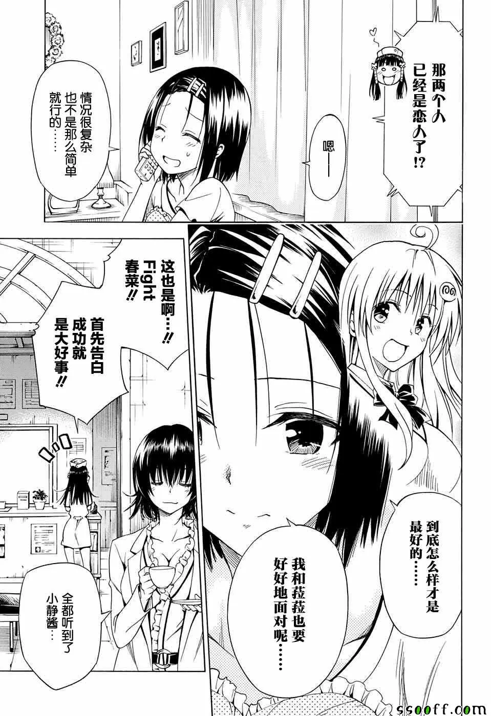 第76话 第16页