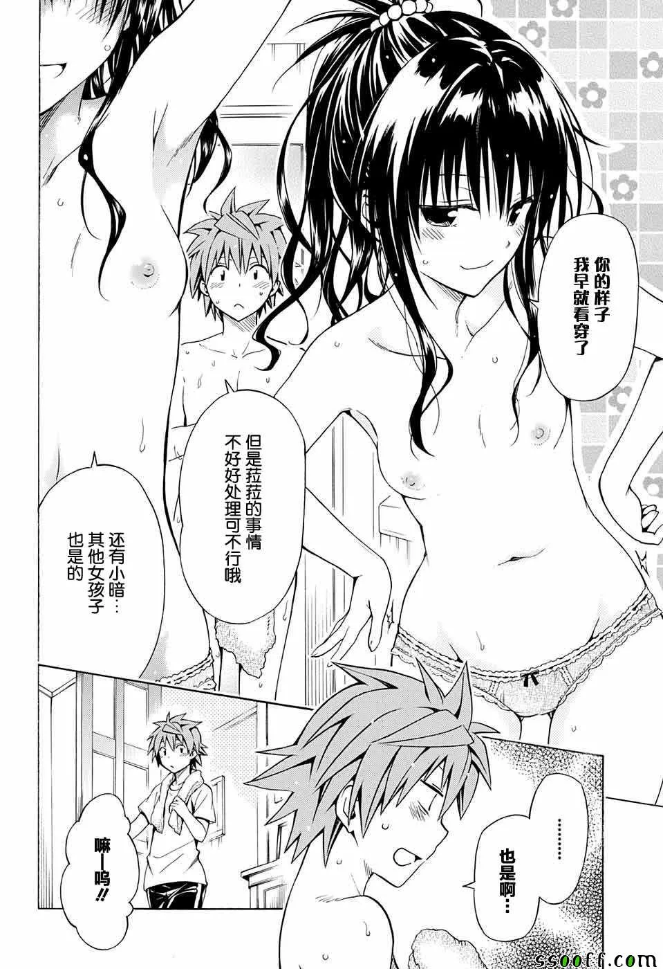 第76话 第19页