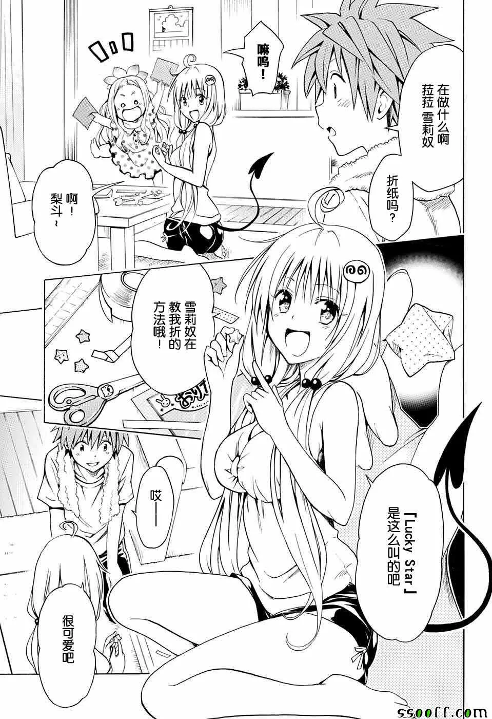 第76话 第20页