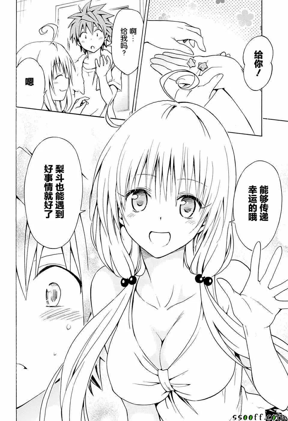 第76话 第21页