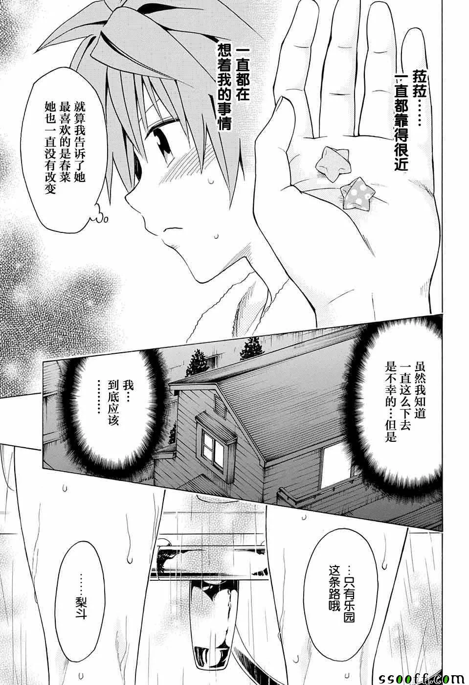 第76话 第22页