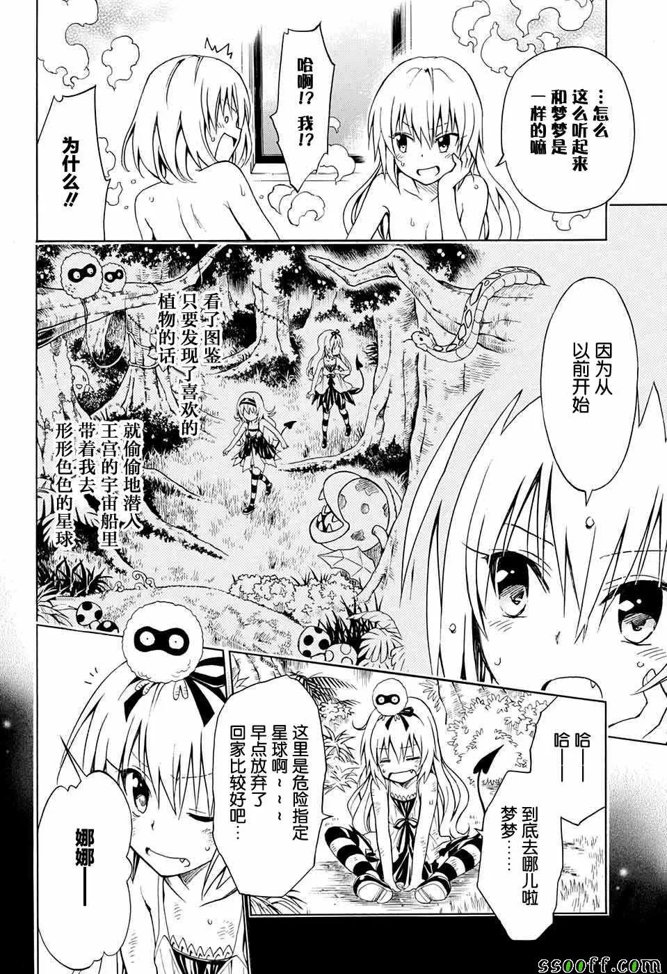 第76话 第27页