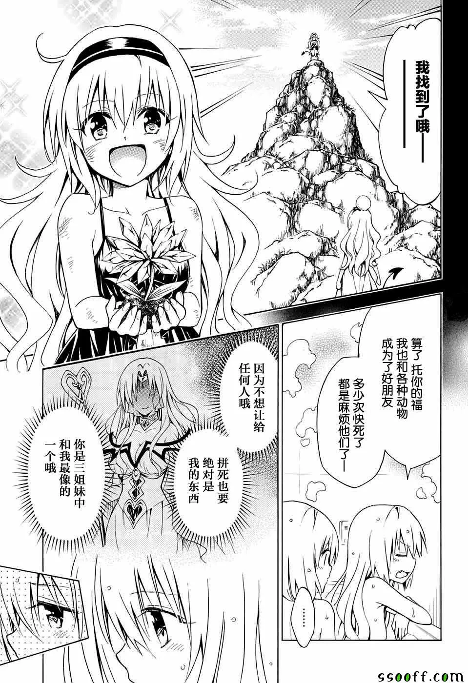 第76话 第28页