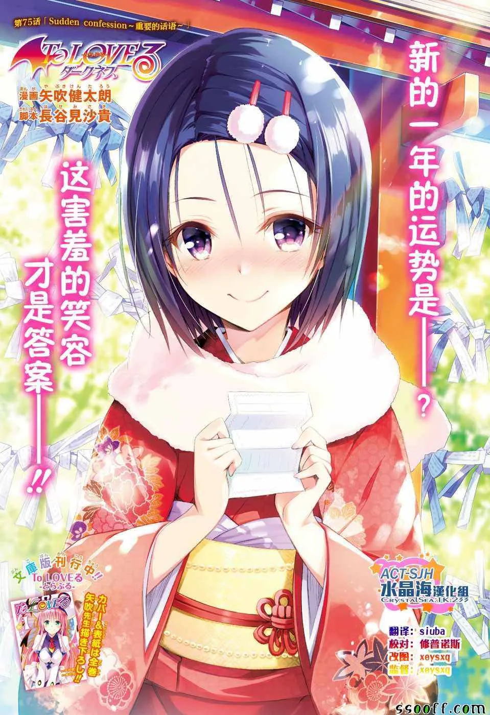 第75话 第1页
