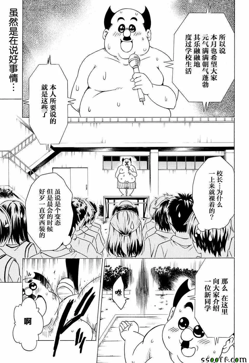 第75话 第2页