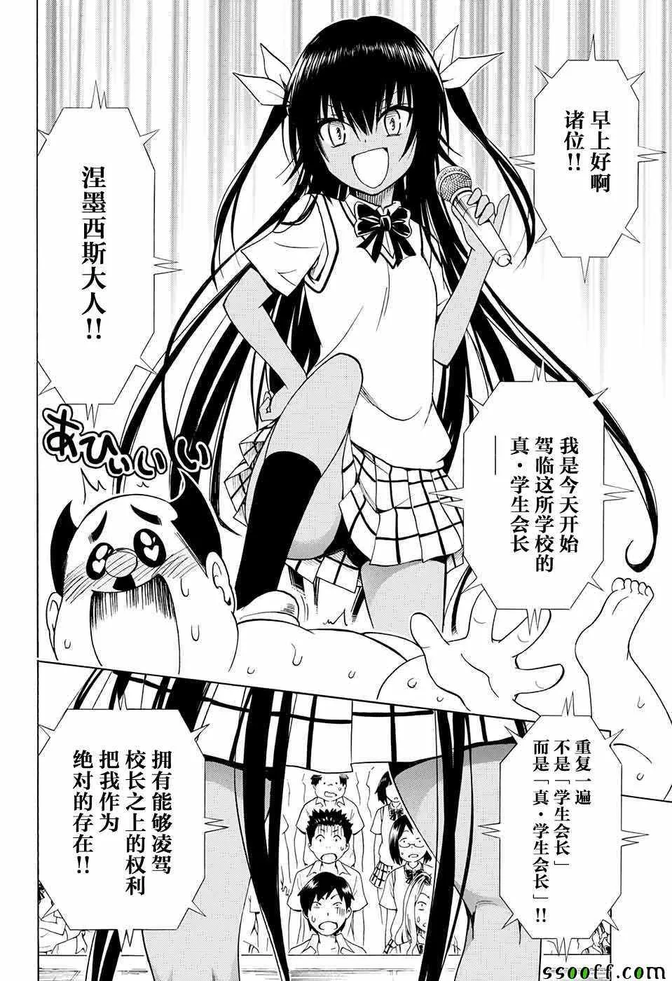 第75话 第3页