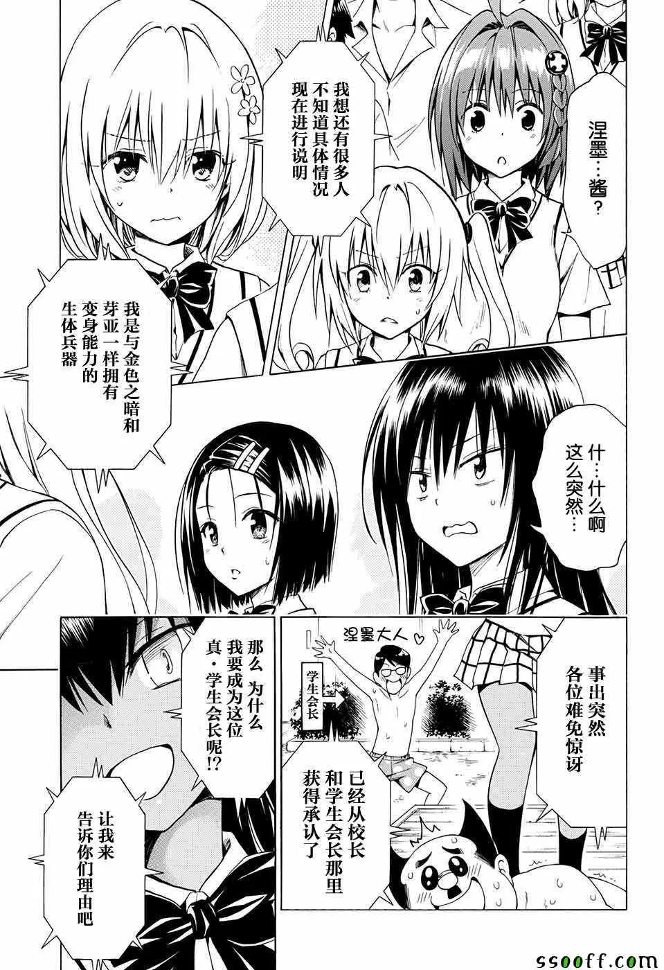 第75话 第4页