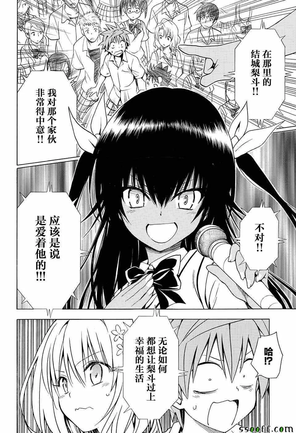 第75话 第5页