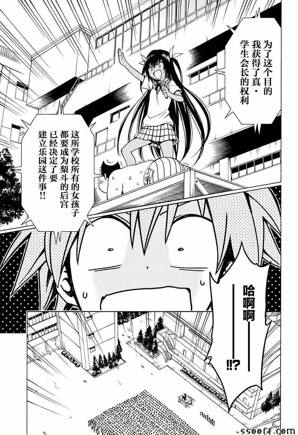 第75话 第6页
