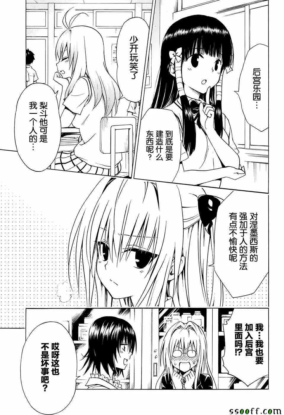 第75话 第7页