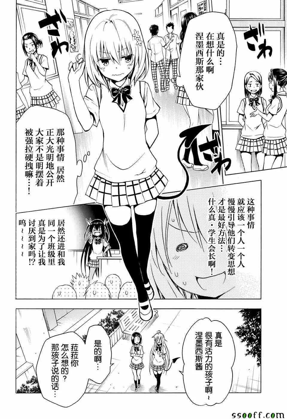 第75话 第8页