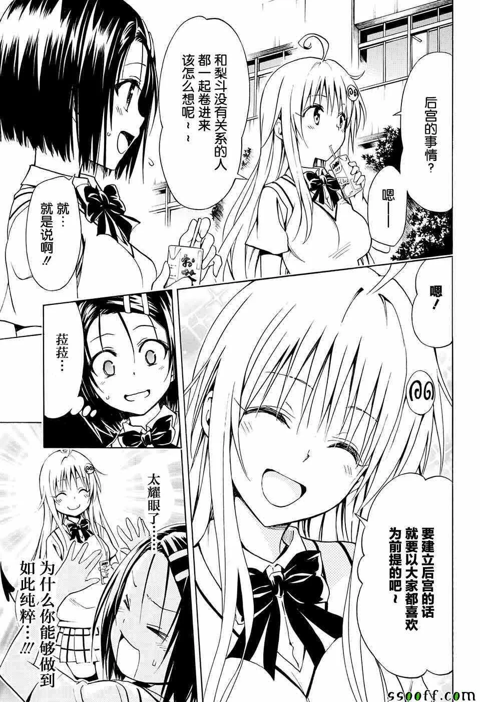 第75话 第9页