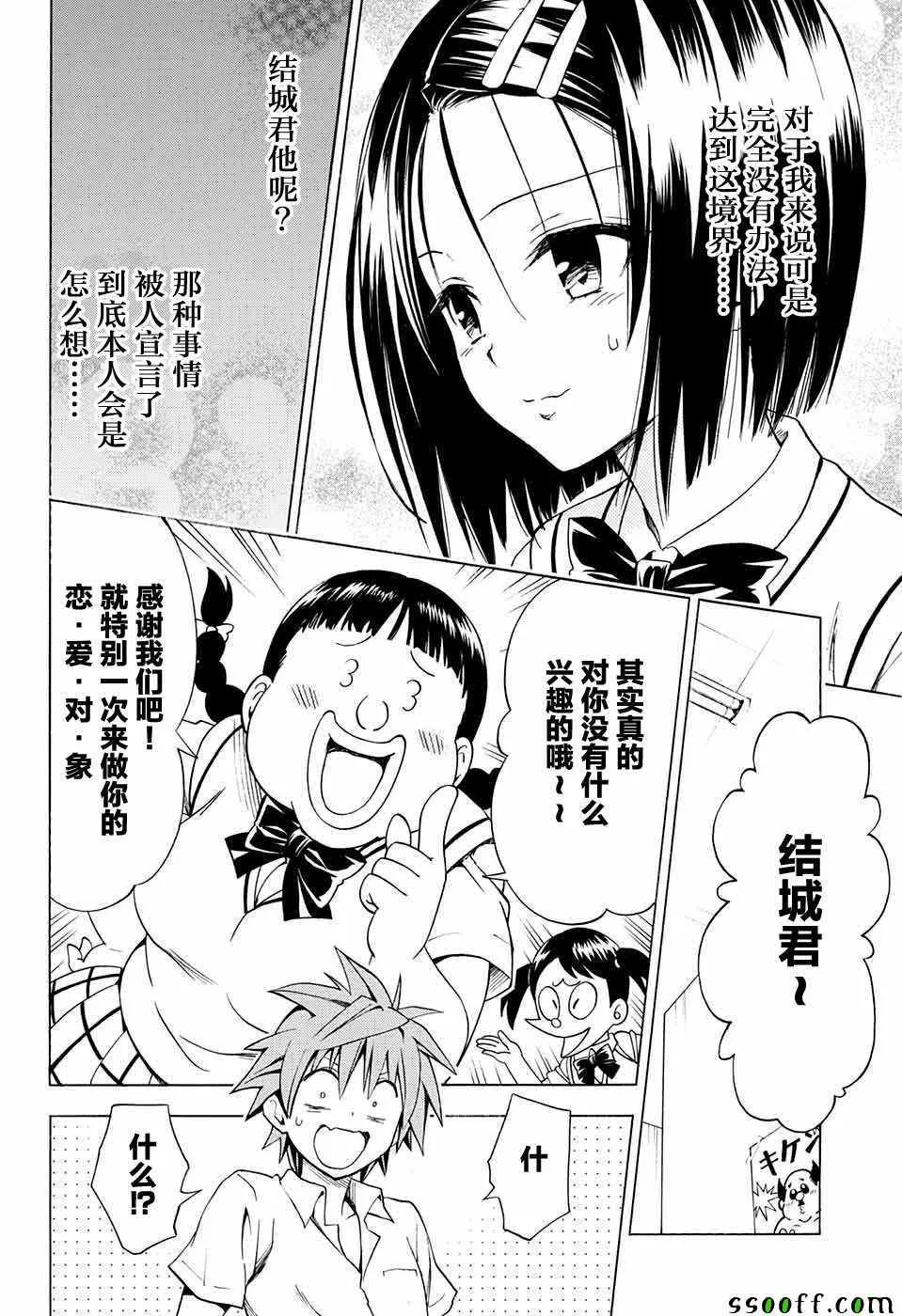 第75话 第10页
