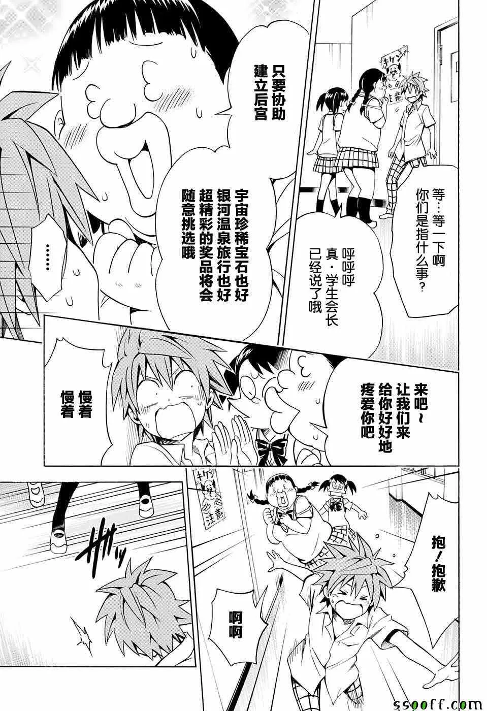 第75话 第11页