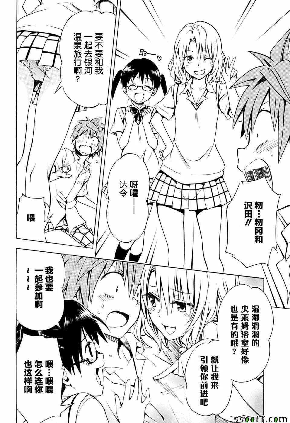 第75话 第12页