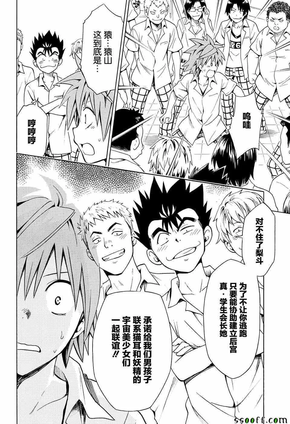 第75话 第14页