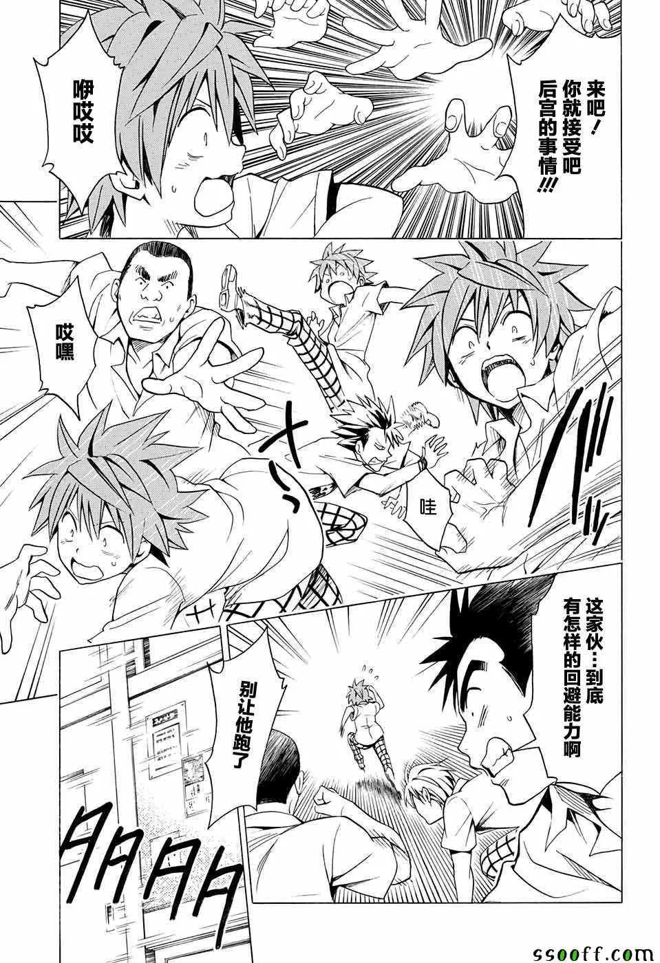 第75话 第15页