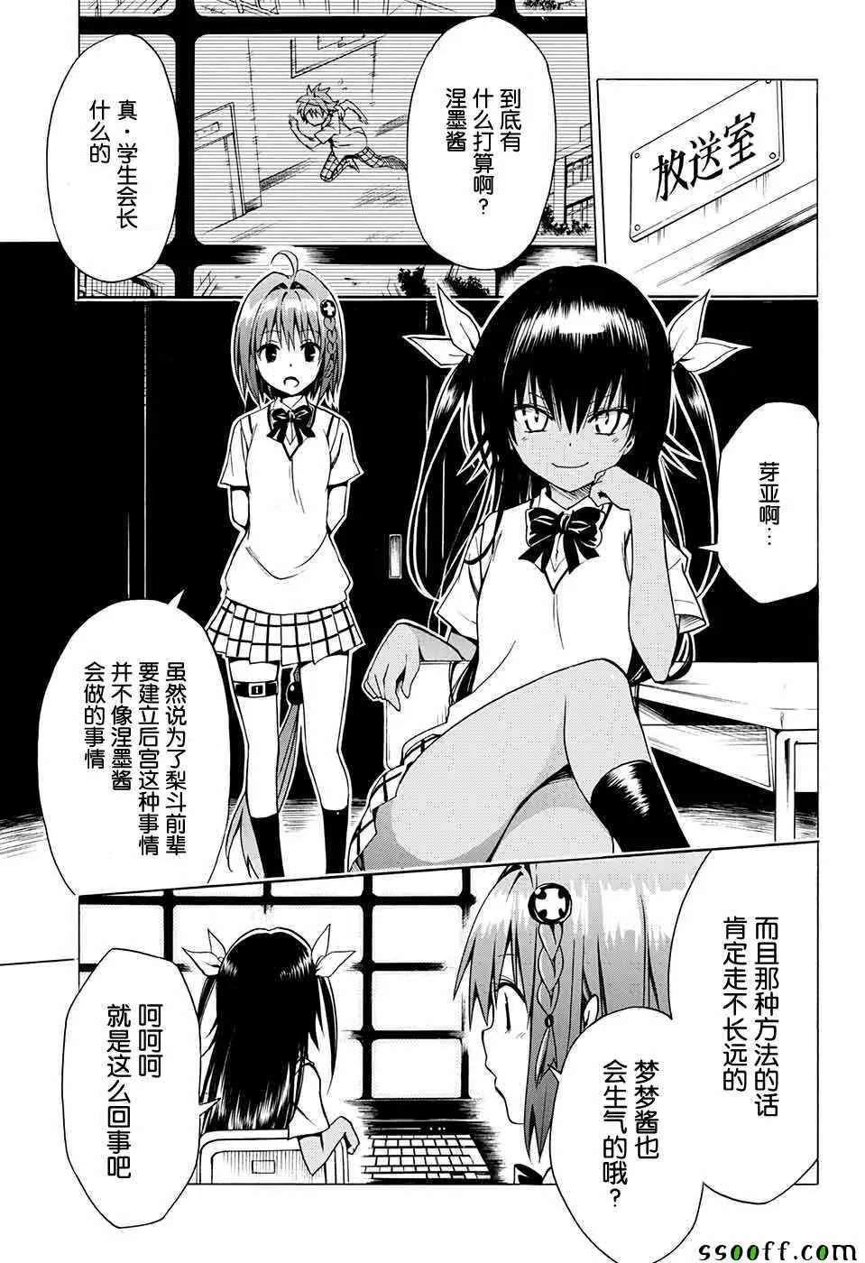 第75话 第16页
