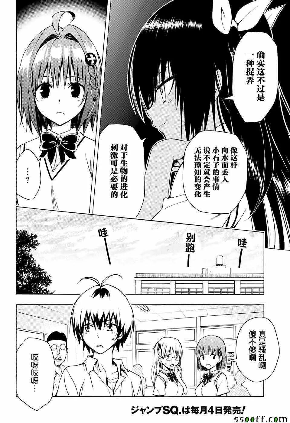 第75话 第17页