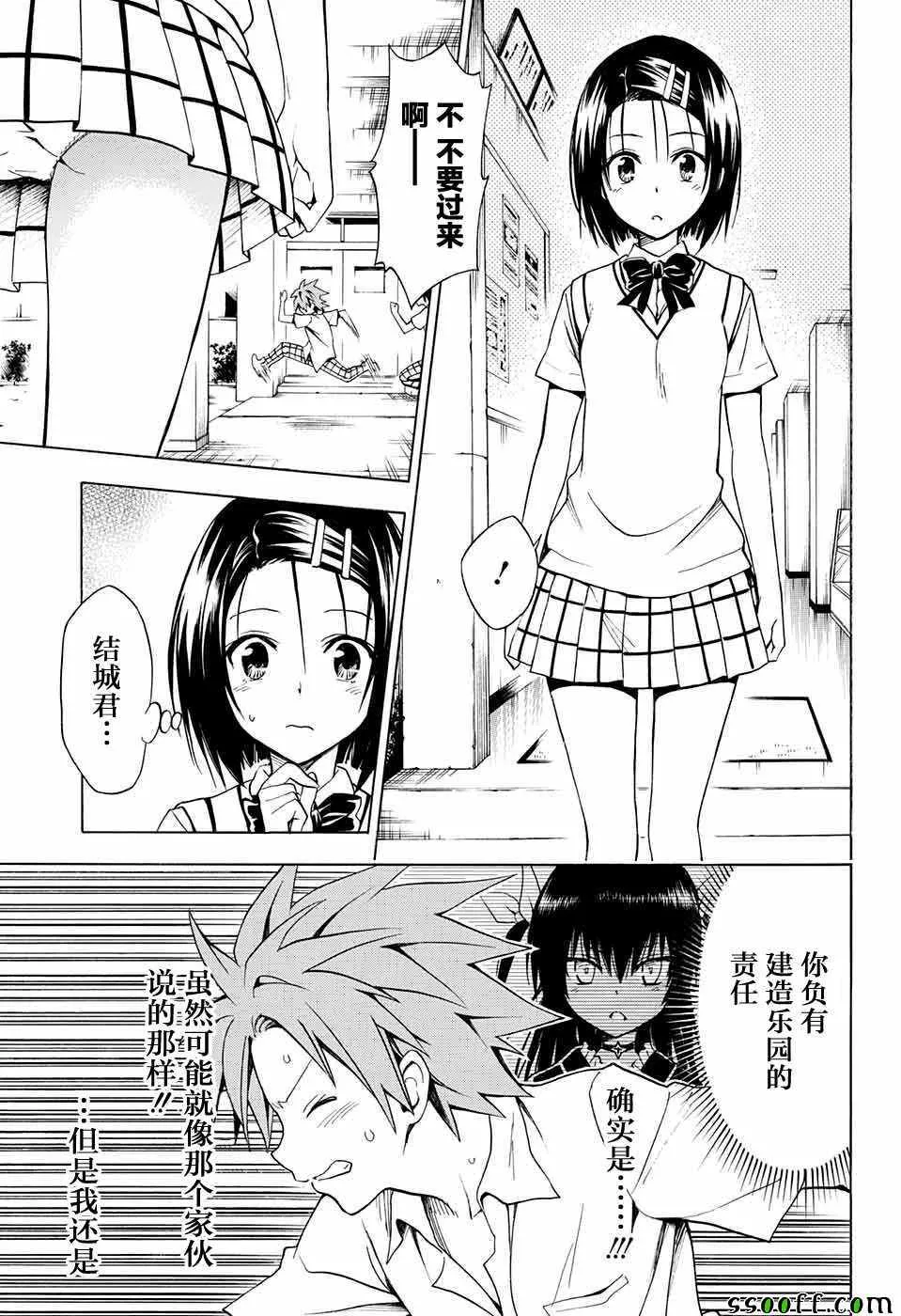 第75话 第18页