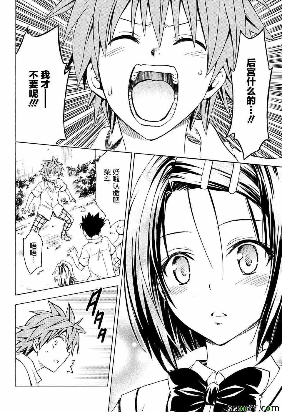 第75话 第19页