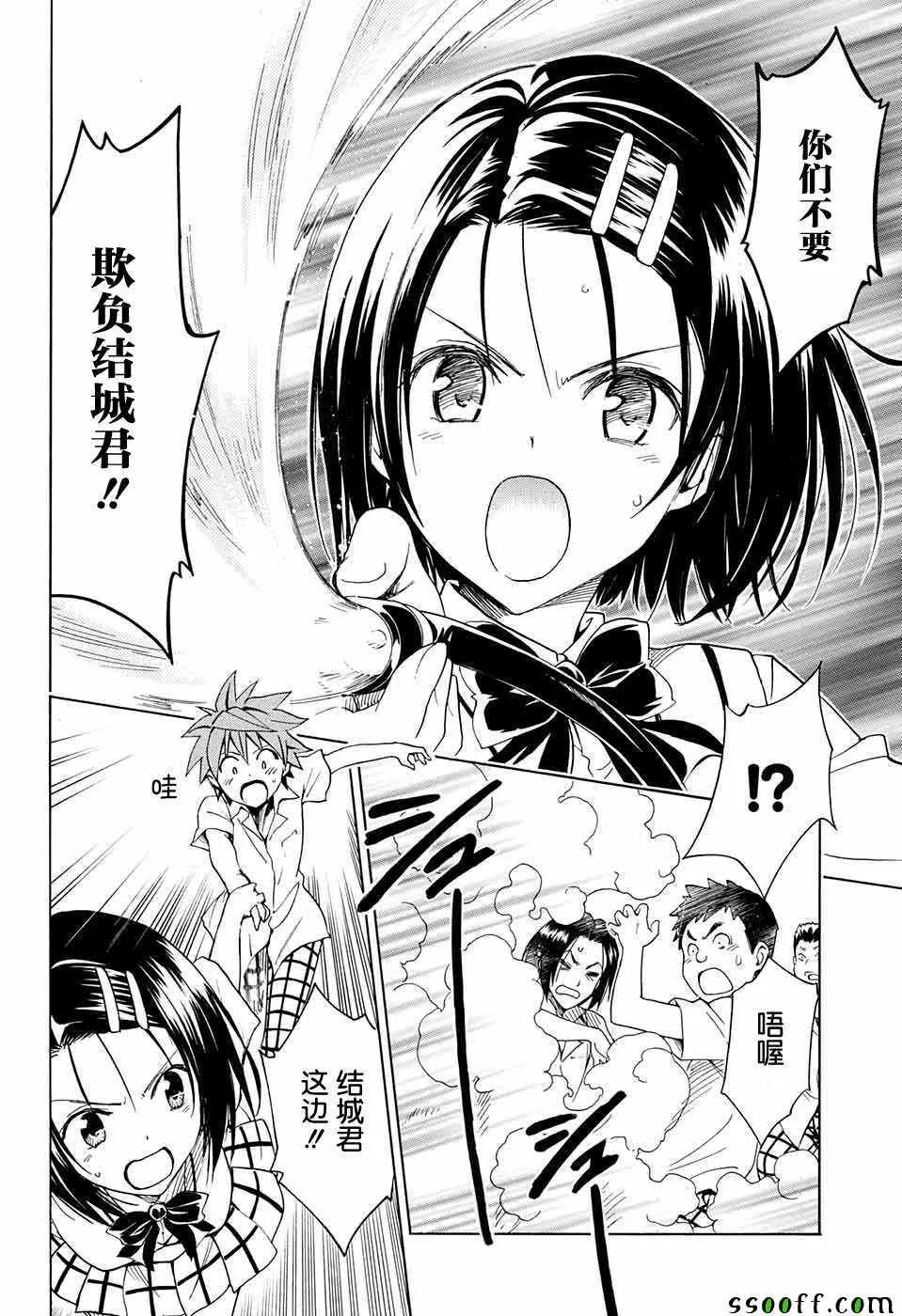 第75话 第20页
