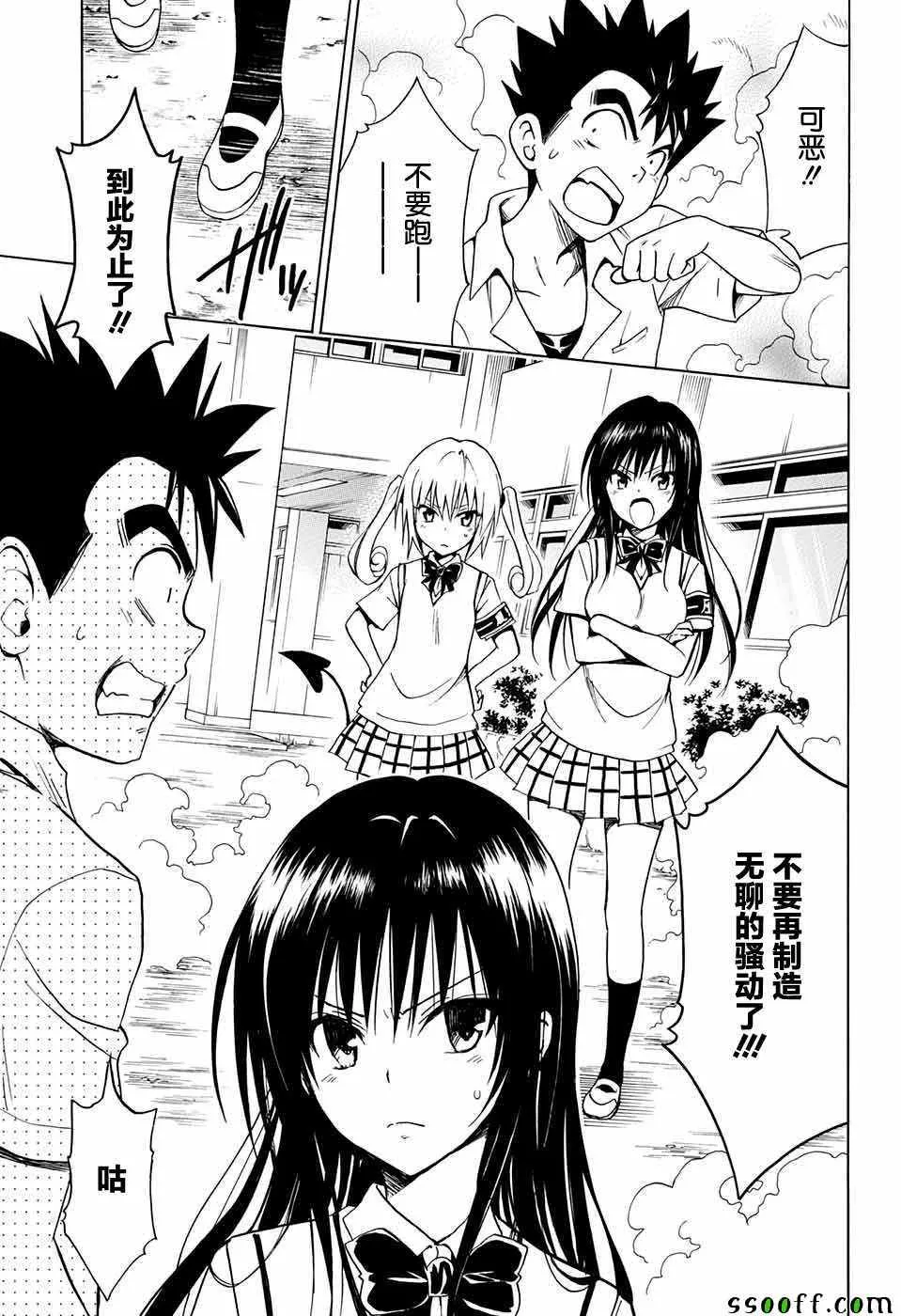 第75话 第21页