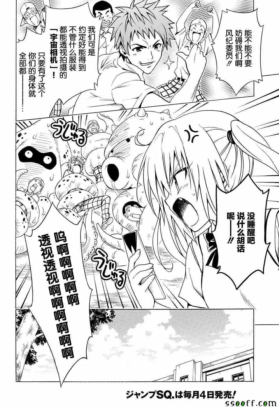 第75话 第22页