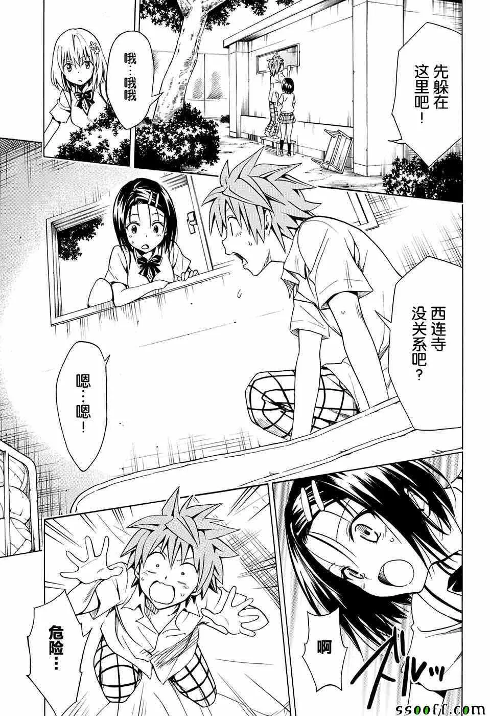 第75话 第23页