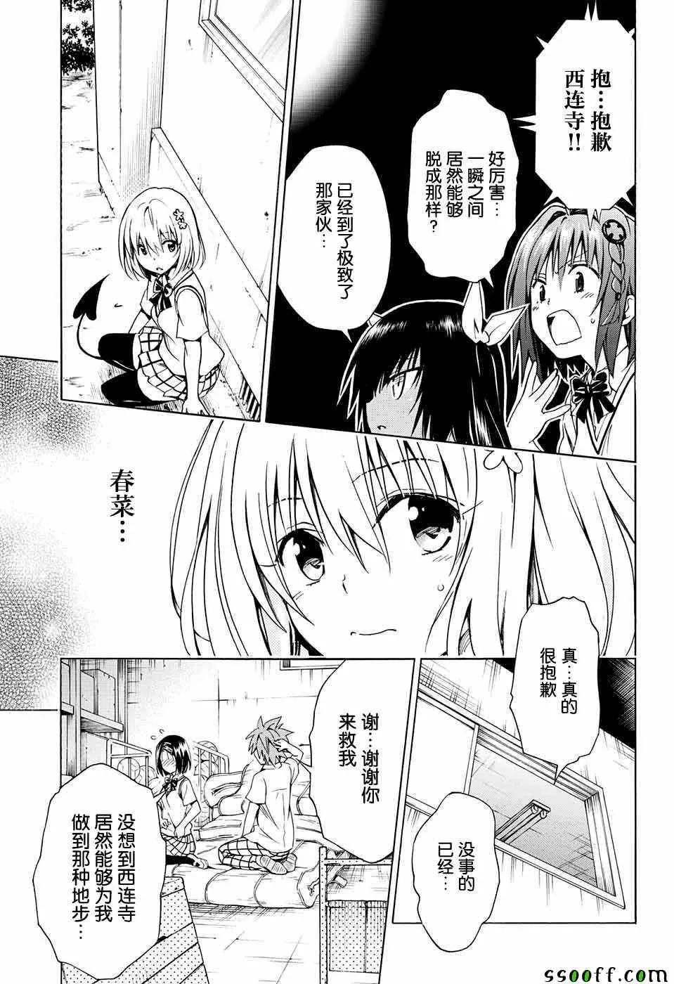 第75话 第27页