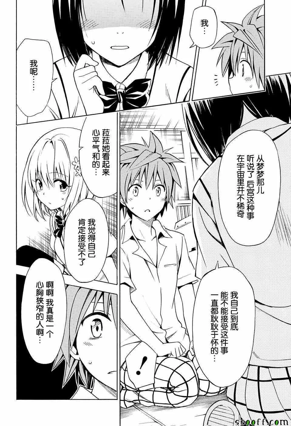 第75话 第28页