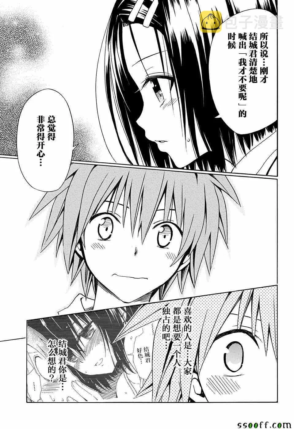 第75话 第29页