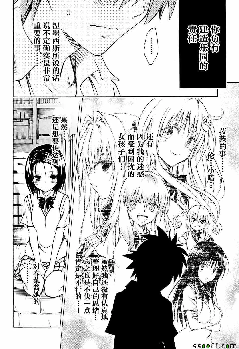 第75话 第30页