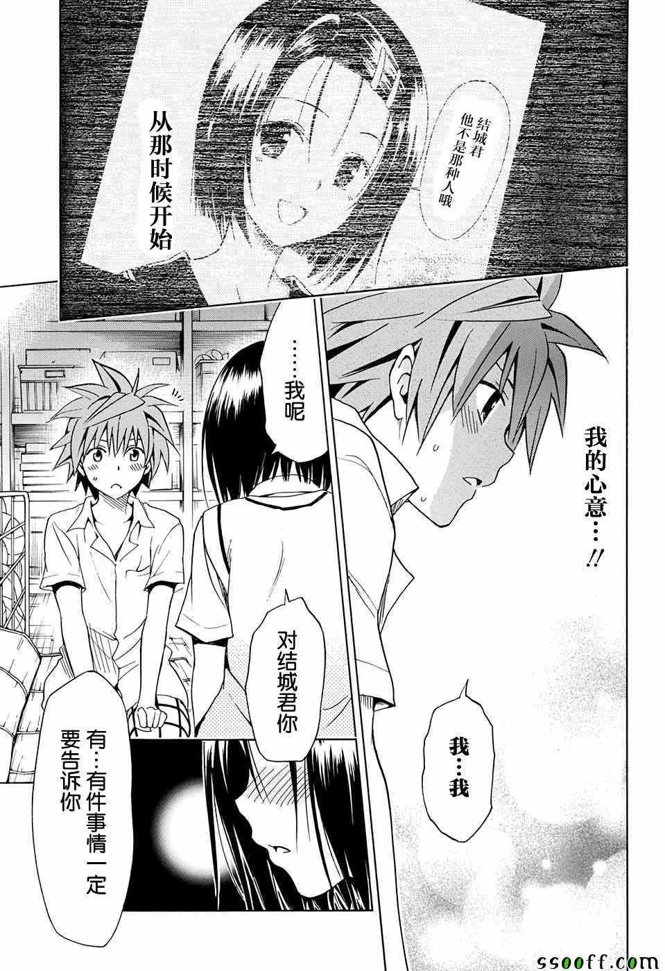 第75话 第31页
