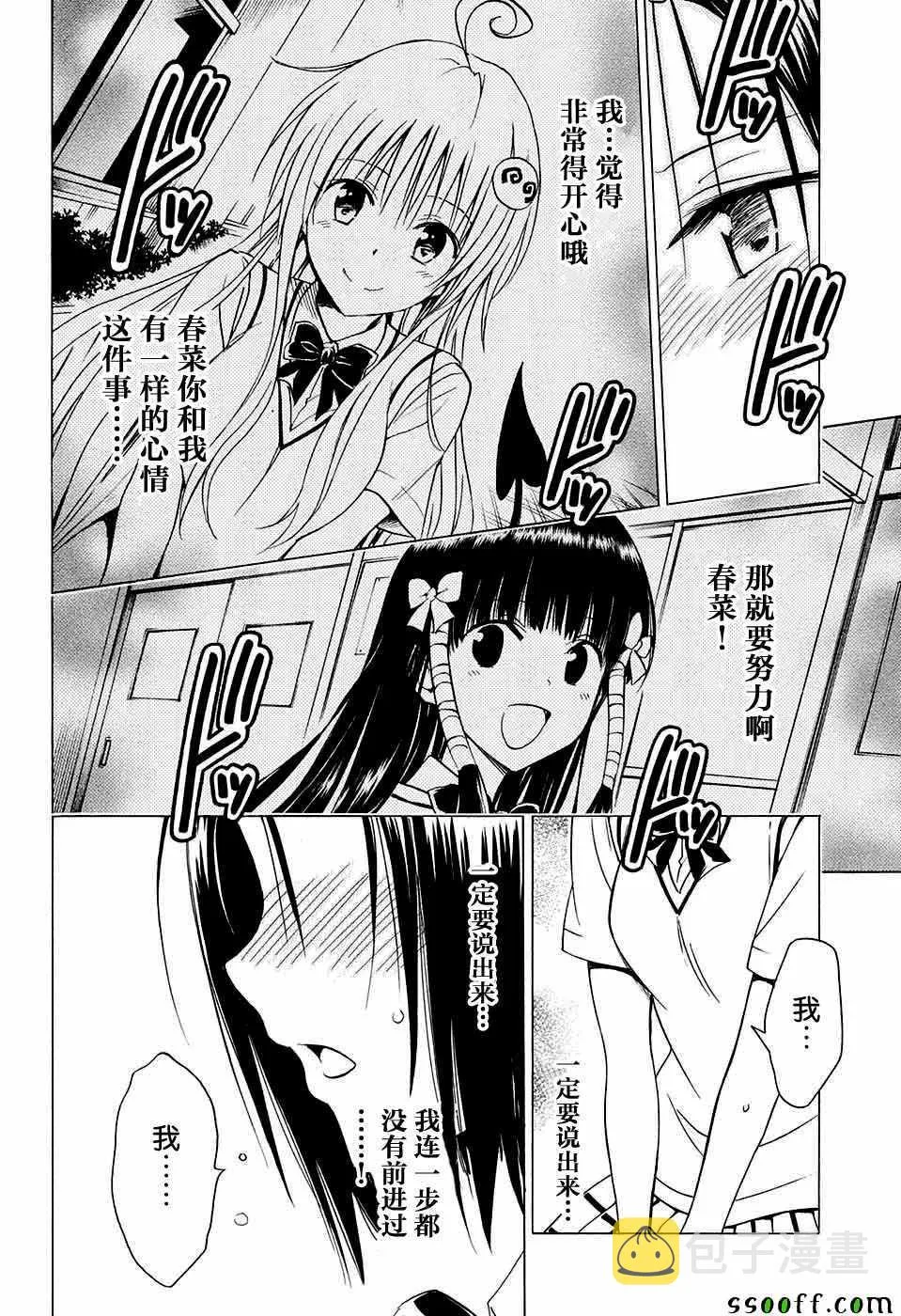 第75话 第32页