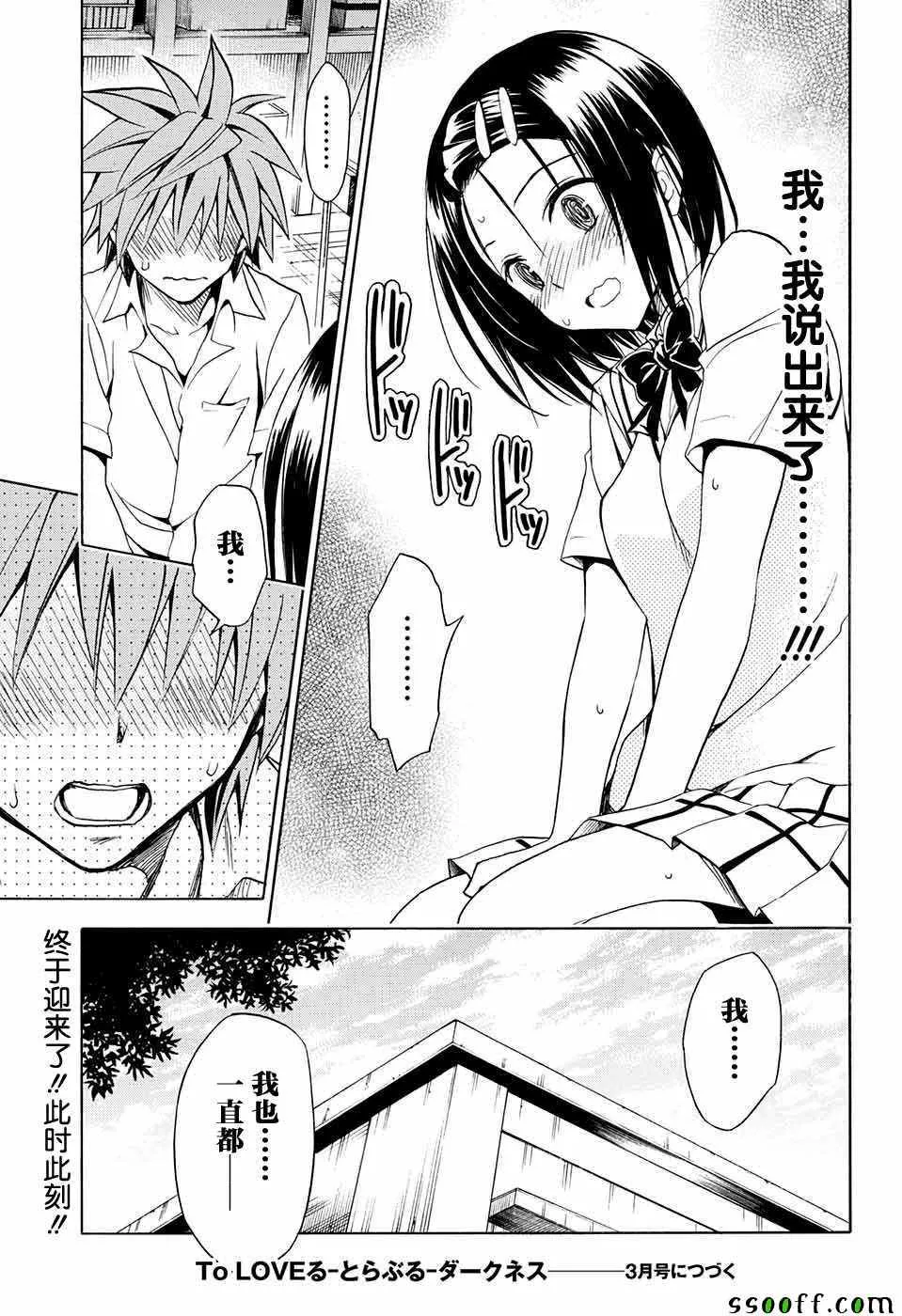 第75话 第34页