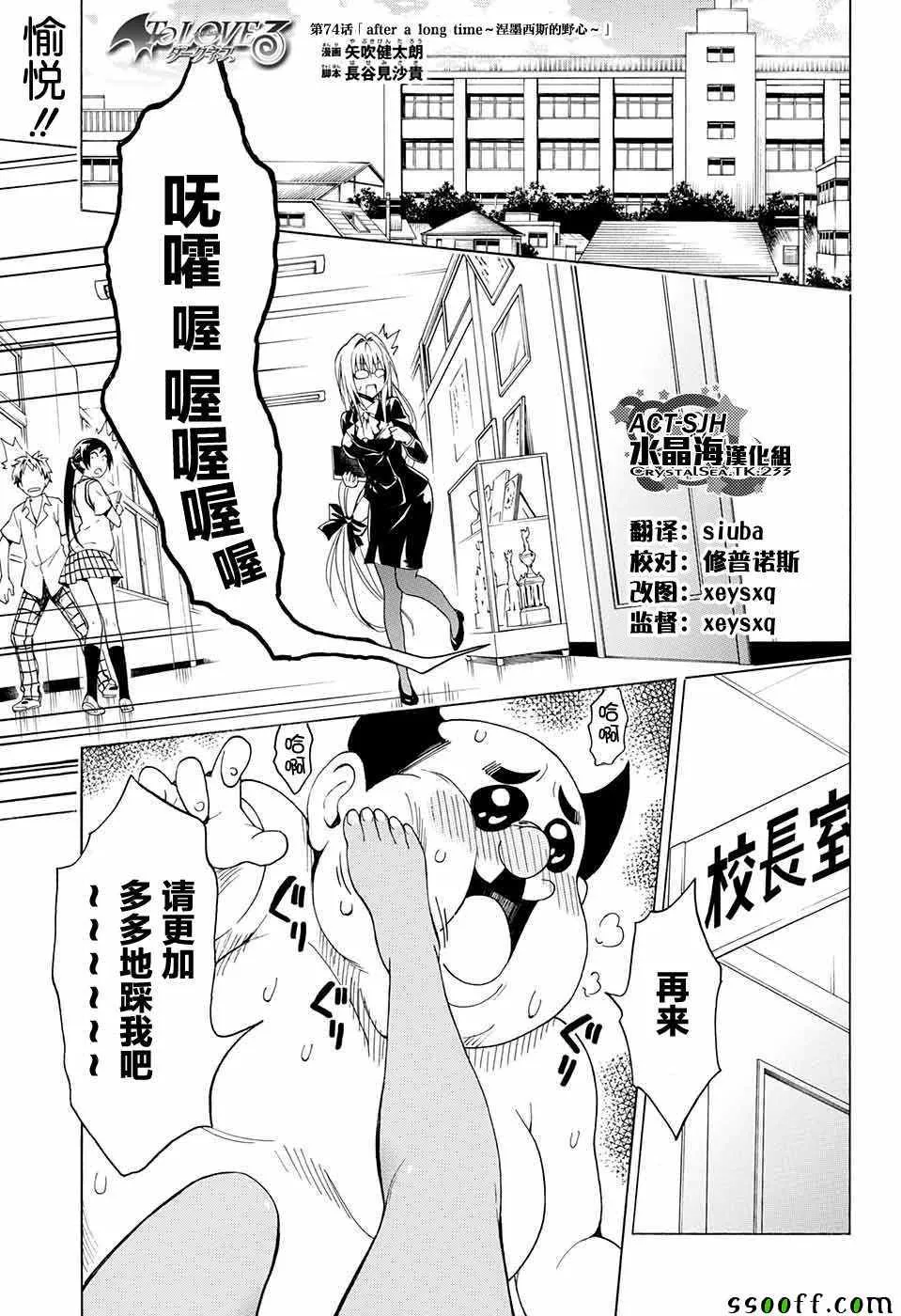 第74话 第2页