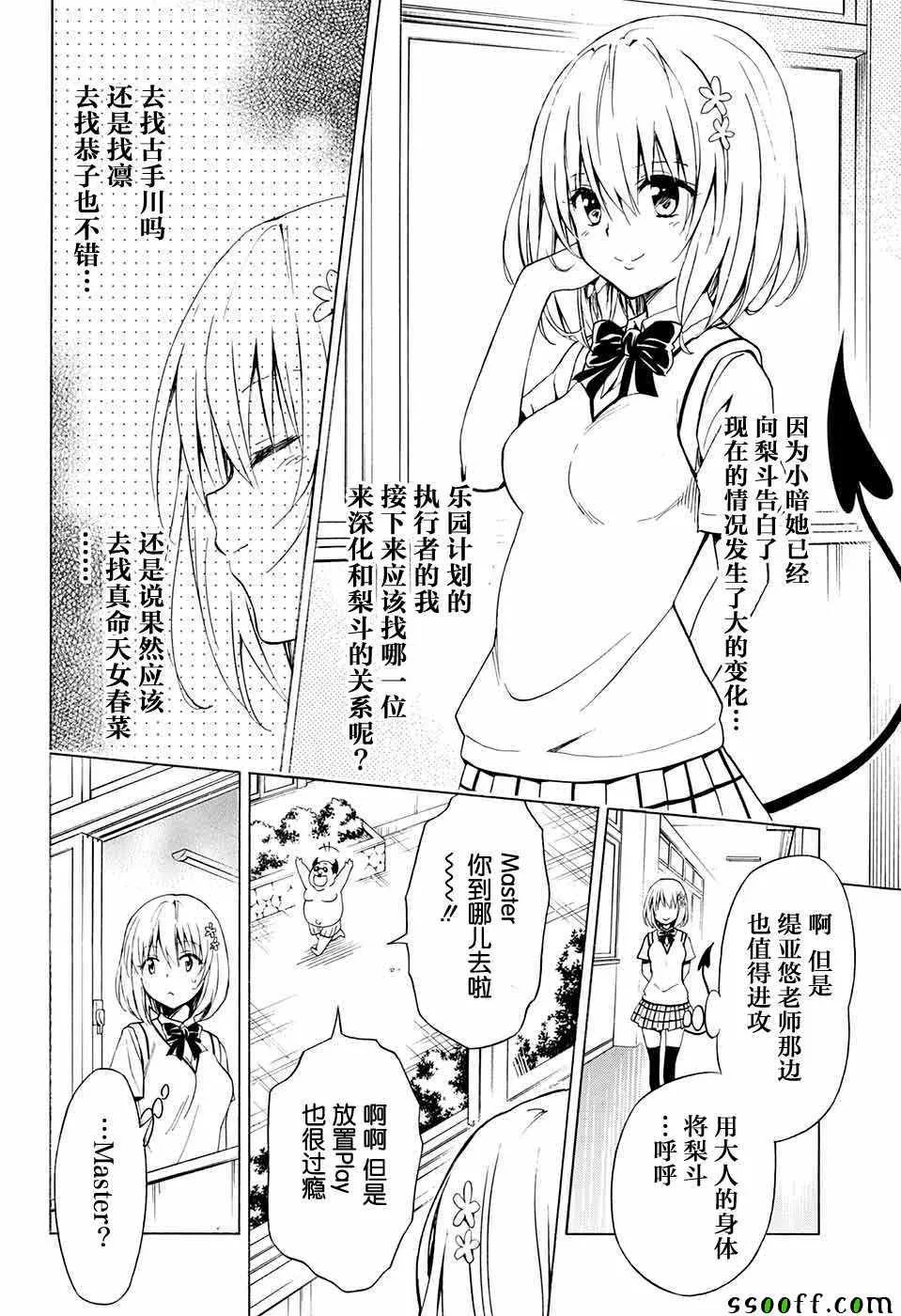 第74话 第4页