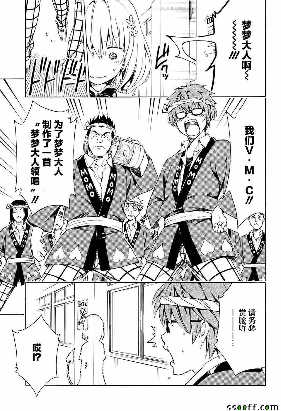 第74话 第5页