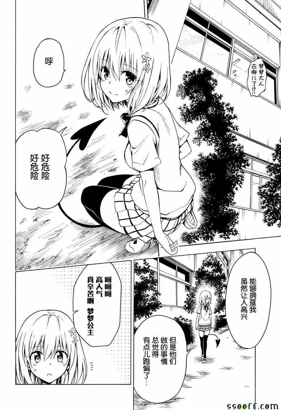 第74话 第6页