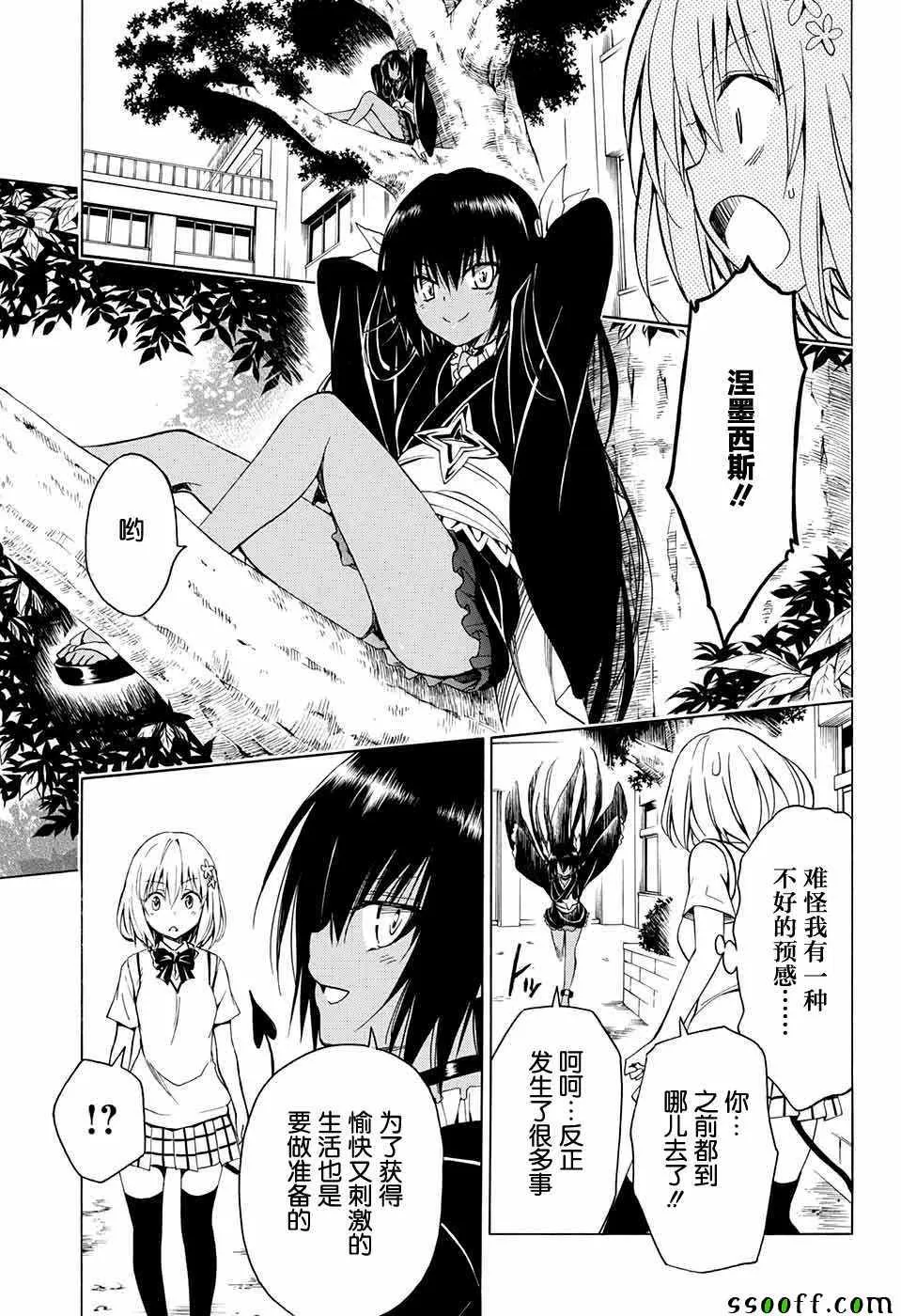 第74话 第7页